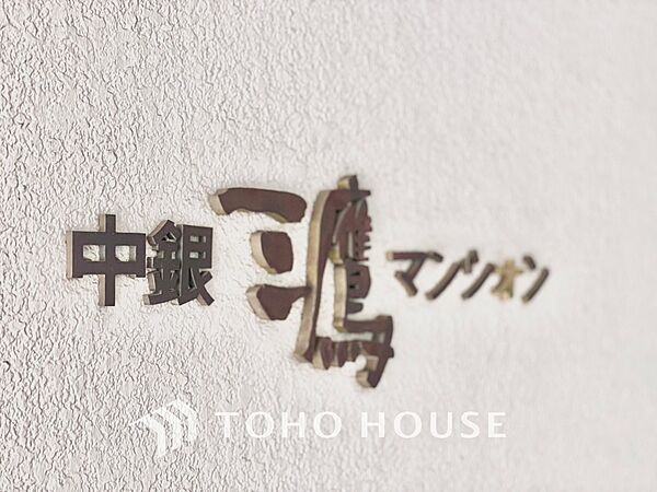 apartment 東京都三鷹市下連雀４丁目16-8
地図を見る