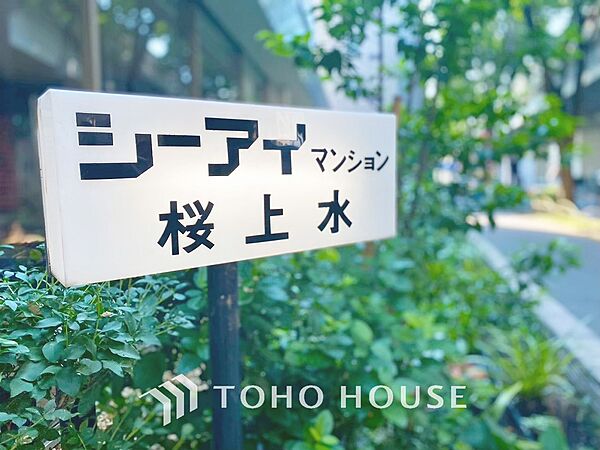 apartment 東京都杉並区下高井戸１丁目33-10
地図を見る