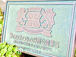 ライオンズマンション浮間公園第五