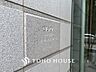 周辺：【APPEARANCE】◆弾む思い◆我が家に帰る楽しみに、心掻き立てられる。心弾む。