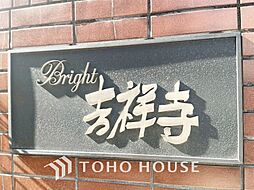 ブライト吉祥寺