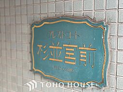 クレストコート杉並宮前