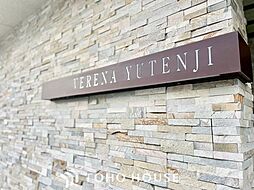 ヴェレーナ祐天寺