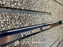 プレミスト三鷹