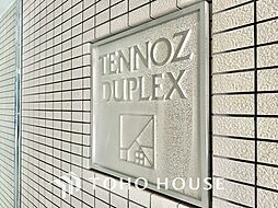 天王洲デュープレックス