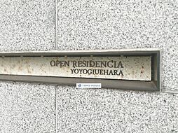 オープンレジデンシア代々木上原