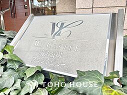 マイキャッスル駒沢公園フロントビュー