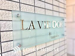 ラヴィドール杉並上井草