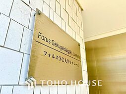 フォルス学芸大学ラクシース