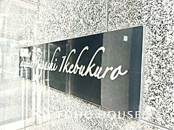 アゼリア東池袋