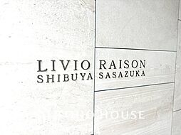 リビオレゾン渋谷笹塚