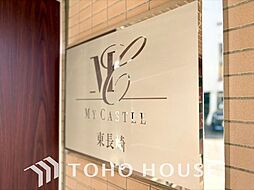 マイキャッスル東長崎