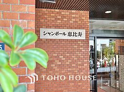 シャンボール恵比寿