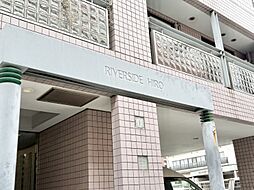 リバーサイド・ヒロ