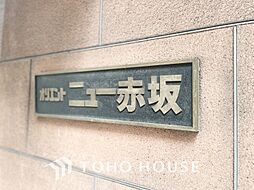 オリエントニュー赤坂