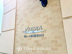 東京都西東京市中町３丁目6-12