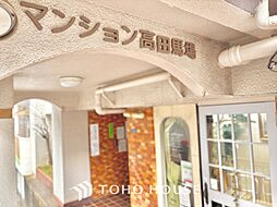 マンション高田馬場