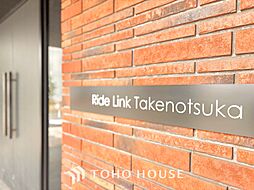 ライドリンク竹ノ塚