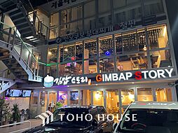 周辺施設の画像