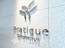 プラティーク三軒茶屋