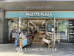 周辺施設の画像