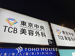 周辺施設の画像