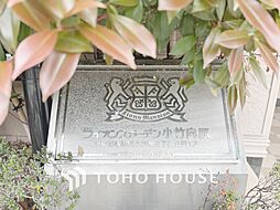 ライオンズガーデン小竹向原
