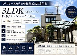 東京都新宿区西落合１丁目