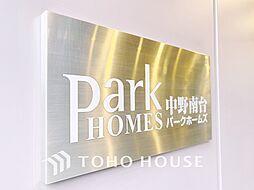中野南台パーク・ホームズ