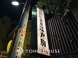 周辺施設の画像
