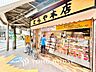 周辺：駅からまでの道のりにあるお肉屋さんです。コロッケとメンチカツは絶品です。