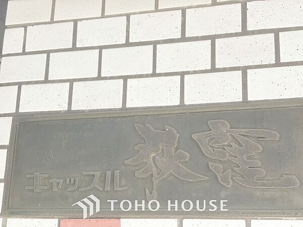 そこにある生活を豊かにする。洗練された空間にどこか感じる安心感。是非一度ご覧ください。