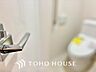 トイレ：【TOILET】◆快適◆な生活に不可欠。節水型の高性能トイレを新設。