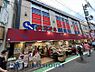 周辺：オオゼキ砧店