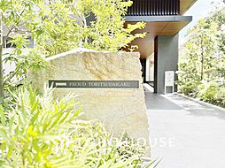 プラウド都立大学