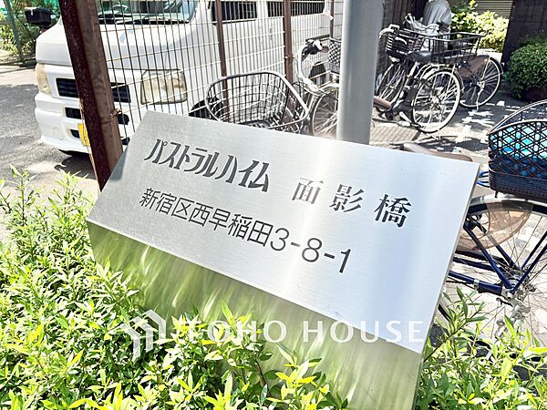 堂々とした館銘板が住まいの風格を演出。