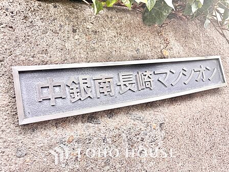 漂う上質な空気感、マンションに入れば「おかえりなさい」と笑顔で迎えてくれるエントランス。最良の心配りを感じるマンションでした。