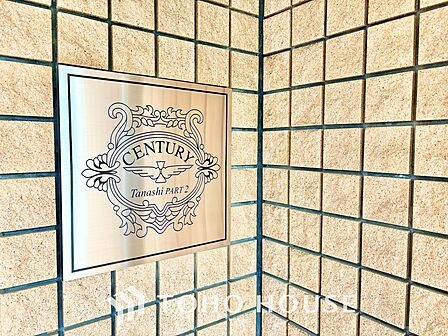 忙しい朝でも、しっかり家族が揃って食事をして頂けるゆとりある大きさのダイニングスペース。リビングと和室の続き間は急な来客時になど使い勝手が良いです。実際の空間を体感してみて下さい!
