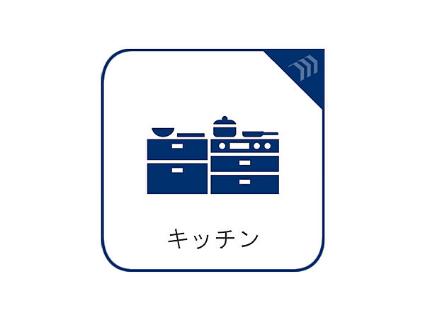 ご家族との会話を楽しみながらお料理ができるシステムキッチンを新規交換予定。収納力も確保されており、調理器具や食器類もすっきり整理できます。毎日の家事を快適にサポートする機能的な空間です。