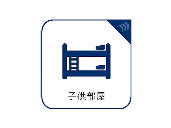 全室採光設計のため明るく風通し良好。お子様のお部屋や書斎、テレワークスペースなど、ライフスタイルに合わせて柔軟にご利用いただけます。