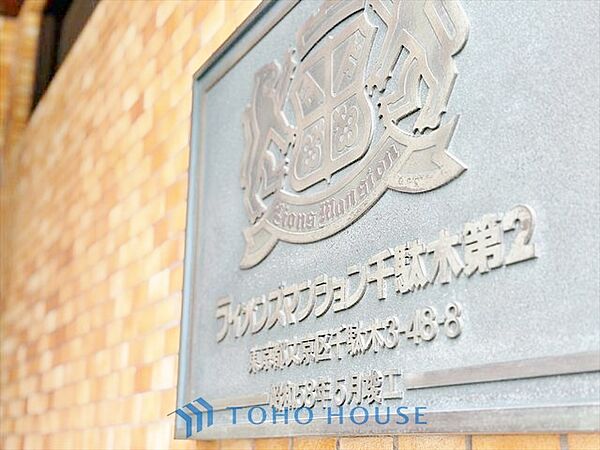 設備を拡大表示