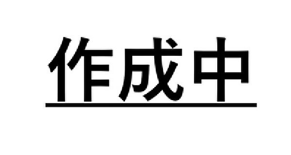 間取り：313004926768