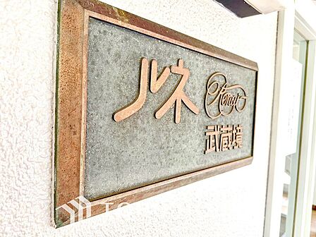 【APPEARANCE】◆弾む思い◆我が家に帰る楽しみに、心掻き立てられる。心弾む。
