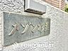 周辺：【APPEARANCE】◆弾む思い◆我が家に帰る楽しみに、心掻き立てられる。心弾む。