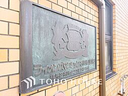 ライオンズマンション石神井公園第3