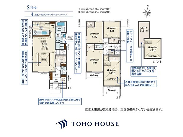 【間取図】