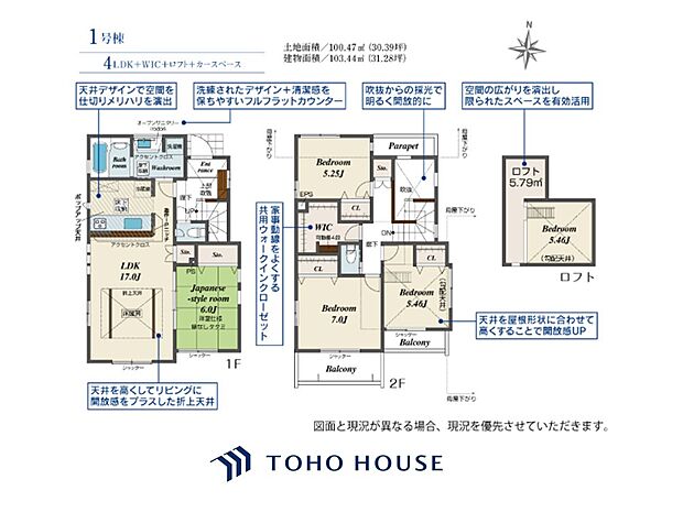 【間取図】
