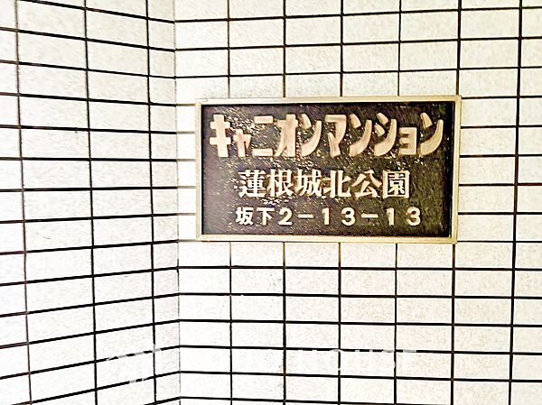 物件ID「313004896101」の写真