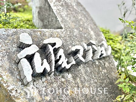 【APPEARANCE】◆ここが居場所◆家族みんなが集うこの場所で、あなただけのSTORYを。あなたが笑い、家族が笑い、幸せが溢れる夢のような毎日を。