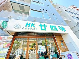 周辺施設の画像